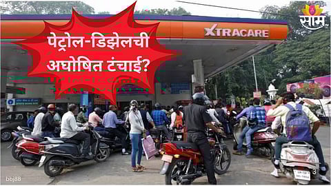 Iran–Israel War Effect Reaches Maharashtra: