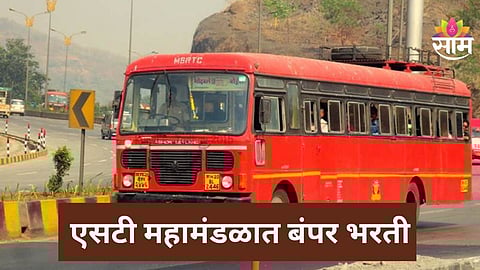 MSRTC Jobs