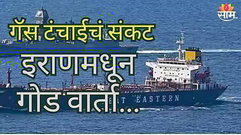 भारतावरील 'गॅस' संकट टळणार