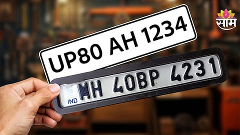 HSRP Number Plate