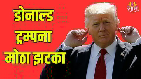 Iran - US War : युद्धात 'तेल' ओतणारे डोनाल्ड ट्रम्प स्वतःच होरपळले; प्रशासनातच उडाला भडका, खळबळ उडण्यामागचं कारण काय?