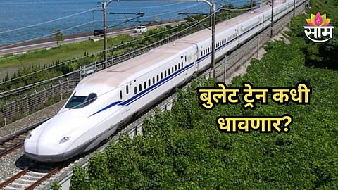 Bullet Train