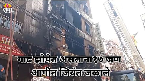 Fire: इंदुरनंतर दिल्लीत अग्नितांडव, ३ चिमुकल्यांसह १७ जणांचा होरपळून मृत्यू; नेमकं काय घडलं?