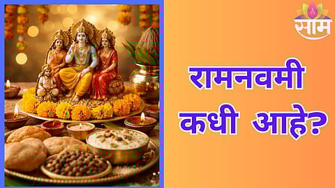 Ram Navami fasting rules