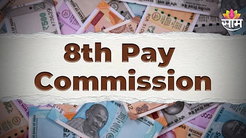 8th Pay Commission