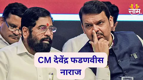 devendra fadnavis news update