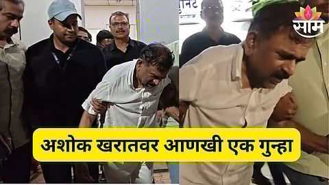 ashok kharat news update