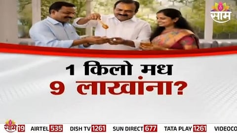 Accused Ashok Kharat allegedly sold ‘miracle honey’ worth ₹9 lakh per kg, targeting wealthy clients under the guise of power-enhancing products.