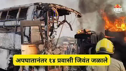 Accident: डंपरला धडक देत बसने घेतला पेट, १४ प्रवाशांचा होरपळून मृत्यू; अपघाताचा थरकाप उडवणारा VIDEO