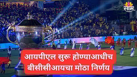 IPL Opening Ceremony 2026