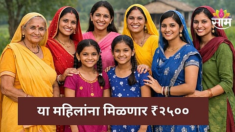 Mahila Samriddhi Yojana