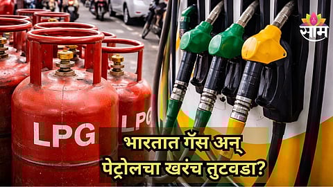 LPG Shortage Explainer