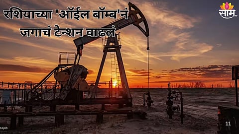 Russia Halt Fuel Exports :