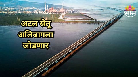 Atal Setu-Alibaug