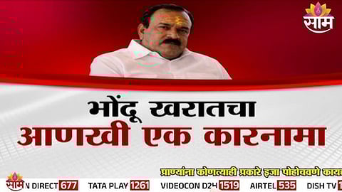 Ashok Kharat Hawala Network Exposed