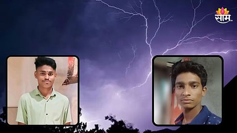 Jalna: अवकाळी पावसाचा हाहाकार, अंगावर वीज कोसळून २ तरुणांचा मृत्यू