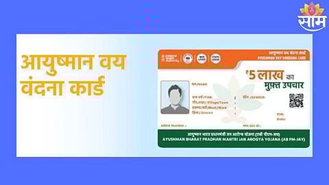 Government Scheme Update