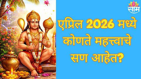 April 2026 Festival Calendar