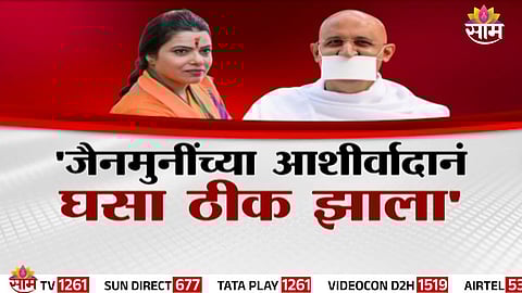 Ritu Tawde:'जैनमुनींच्या आशीर्वादानं घसा ठीक झाला', मुंबईचे महापौर अंधश्रद्धेच्या आहारी?