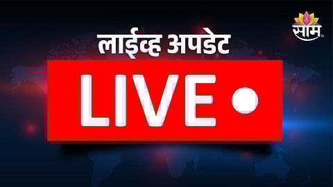Maharashtra Live News Update: