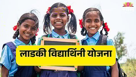 Maharashtra Launches Ladki Vidyarthini Scheme