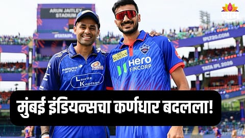 Mumbai Indians Captain Suryakumar Yadav (IPL/x)