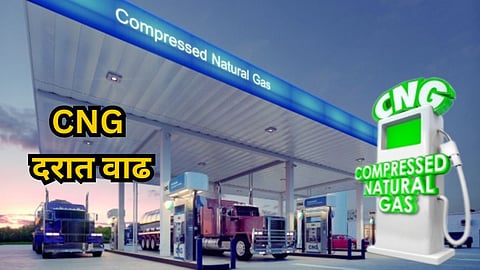 CNG Price Hike