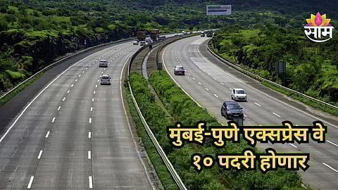 Mumbai Pune Expressway