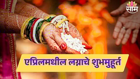 Shubha Wedding Dates 2026