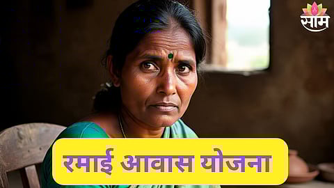 Maharashtra housing scheme