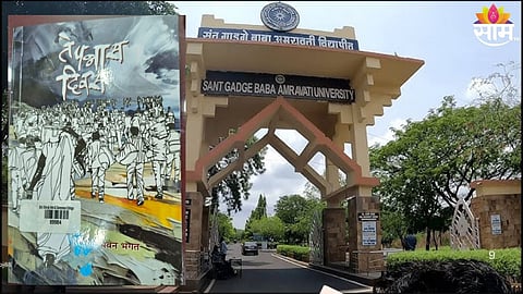 Students react after ‘Te Pannas Divas’ novel is removed from Amravati University syllabus, triggering widespread debate.