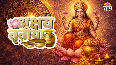 Akshaya tritiya 2026