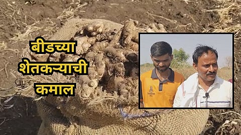 Farmer Success Story