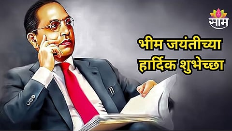 Ambedkar Jayanti 2026 Wishes