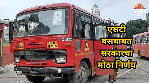 MSRTC Big Decision