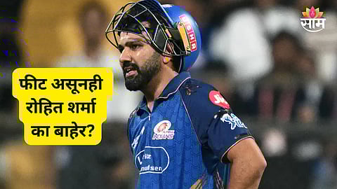 Rohit Sharma injury update