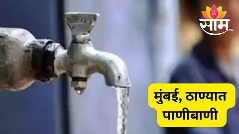 thane water cut