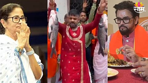 West Bengal Fish Politics BJP vs TMC
