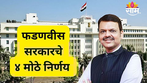 government cabinet decision