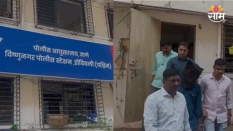 Dombivli murder case