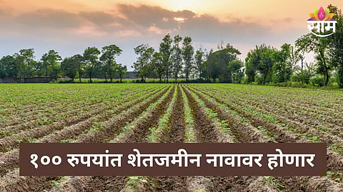 Maharashtra Government