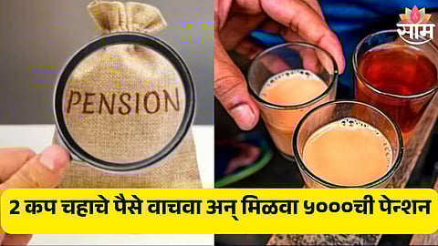 Atal Pension Yojana Update