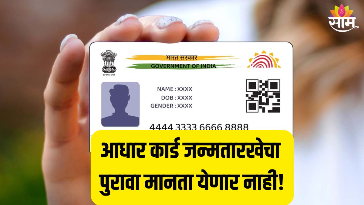aadhar card Update UIDAI