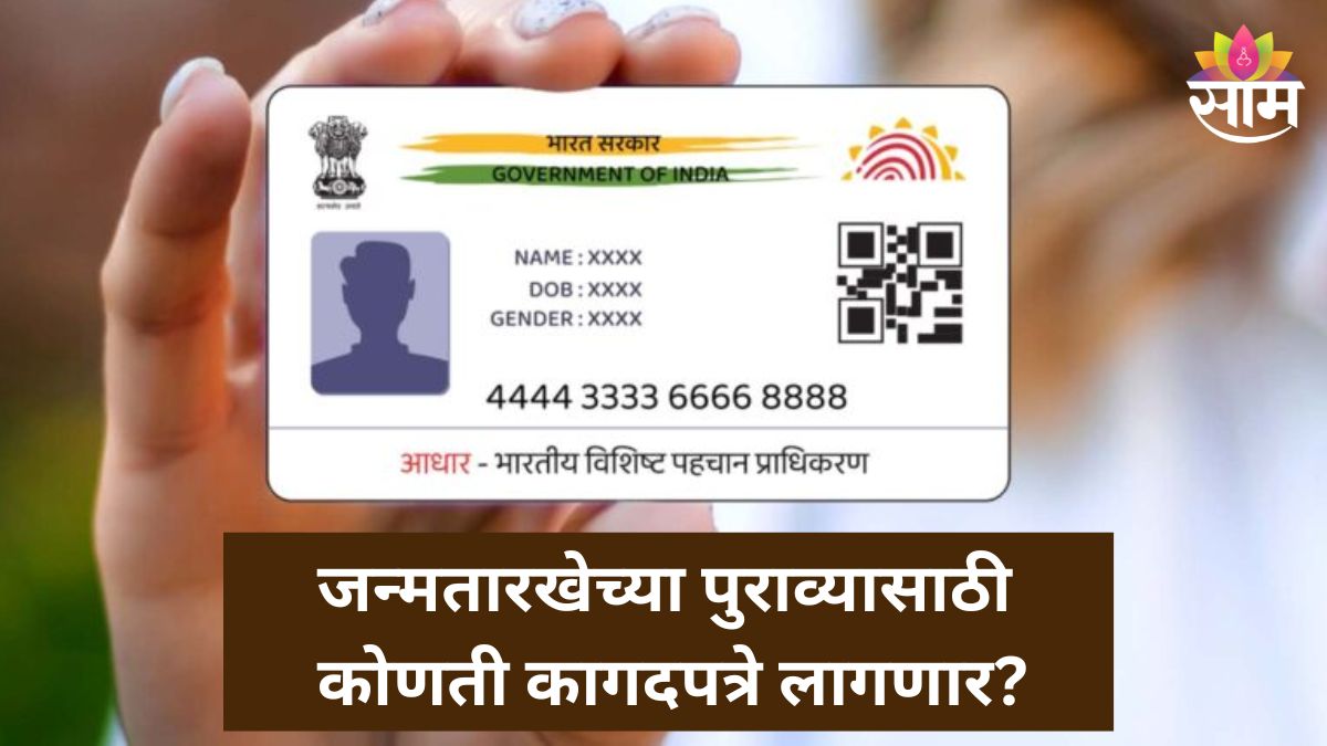 Aadhaar Card