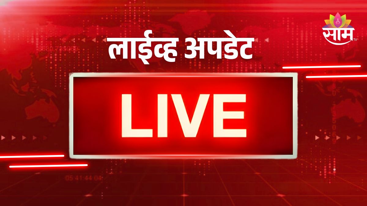 Maharashtra News Live Update: