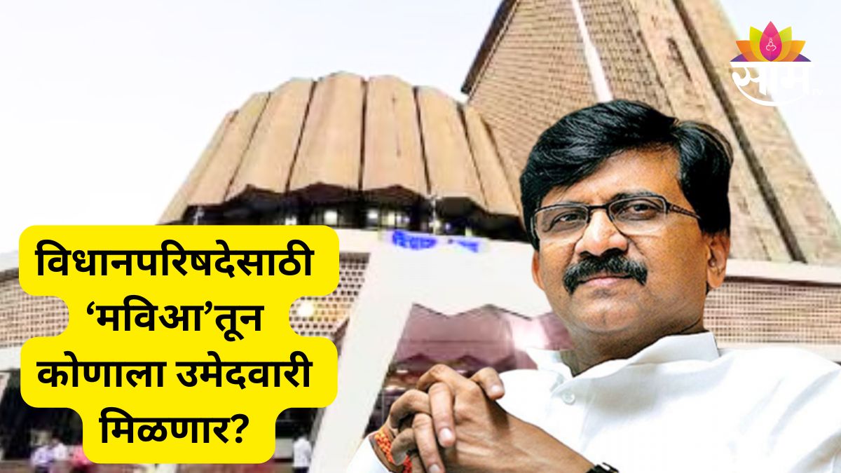 sanjay raut news update