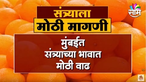 ORANGE corona impact