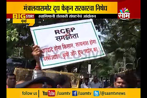 VIDEO | स्वाभिमानी शेतकरी संघटनेचं मुंबईत मंत्रालयासमोर दूध फेको आंदोलन