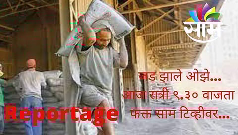 Saam Reportage