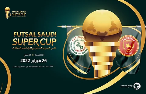 "القادسية" و"الاتفاق" وجهاً لوجه.. في نهائي كأس السوبر لكرة قدم الصالات